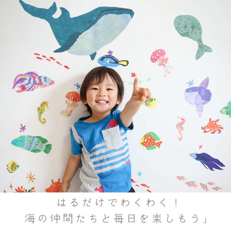ウォールステッカー 海のなかま 飾り 【SEAカーニバル】 はがせる 壁 シール ステッカー 壁紙 飾りつけ 北欧 動物 海の生き物 魚 マリン | ウォールステッカーのスクウェア | 10