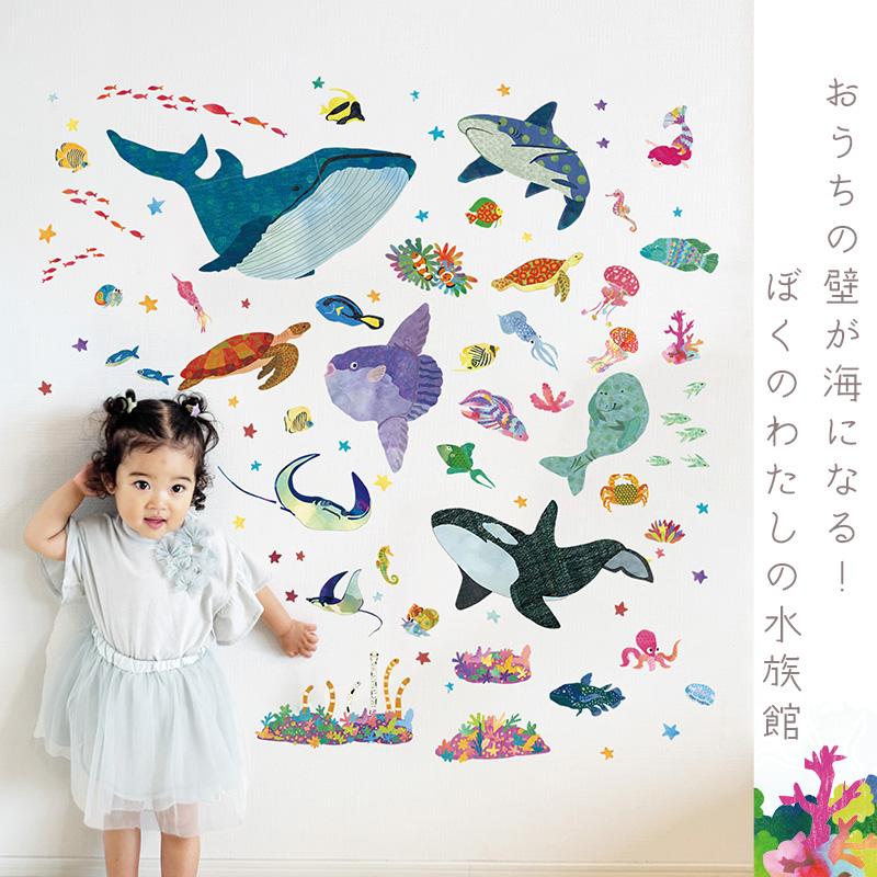 ウォールステッカー 海の生き物 魚 水族館 【SEAカーニバル】 はがせる 壁 シール ステッカー 壁紙 動物 海 海のなかま 海の動物 海の世界 ヒトデ | マジックスクウェア | 12