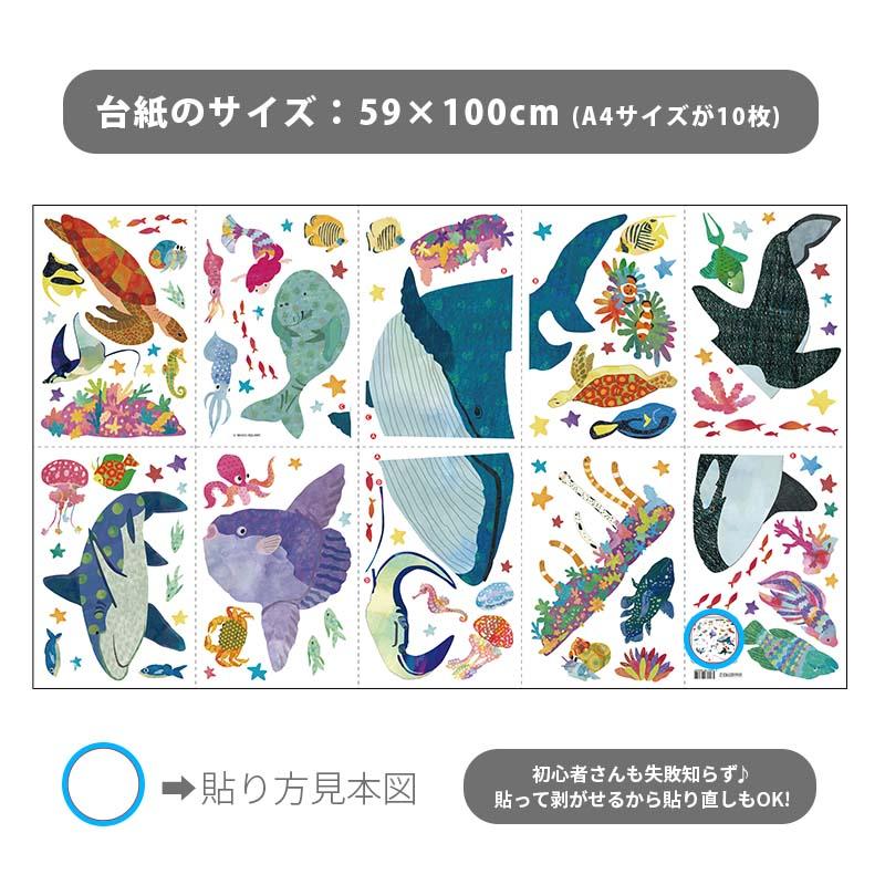 ウォールステッカー 海の生き物 魚 水族館 【SEAカーニバル】 はがせる 壁 シール ステッカー 壁紙 動物 海 海のなかま 海の動物 海の世界 ヒトデ | マジックスクウェア | 13