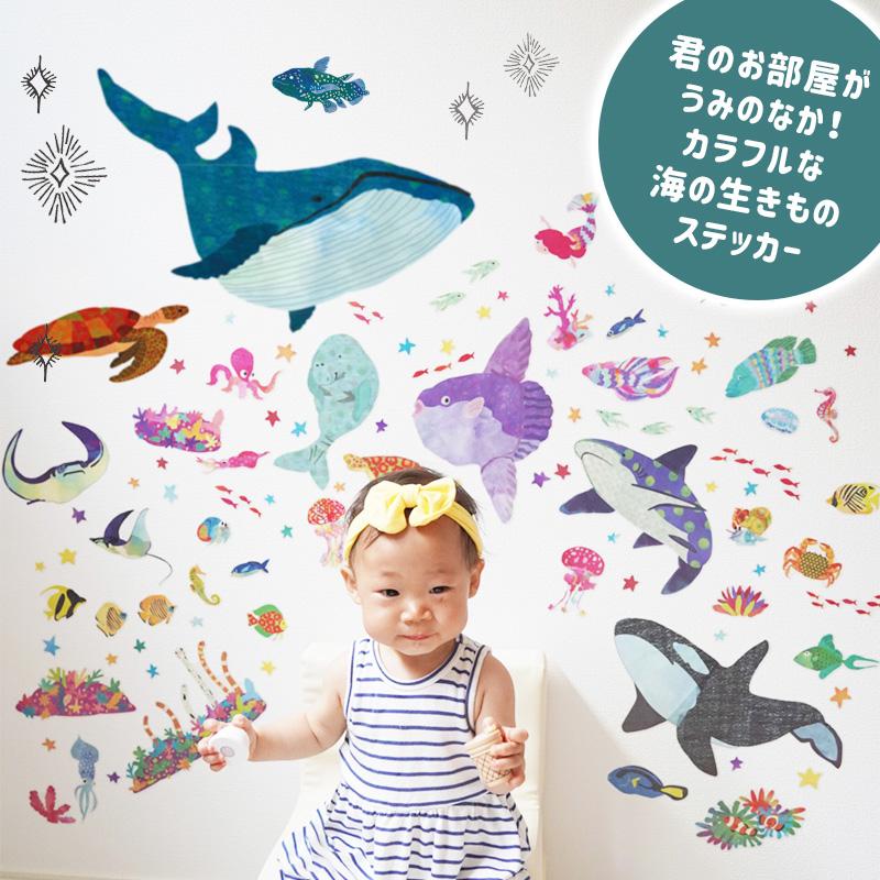 ウォールステッカー 海の生き物 魚 水族館 【SEAカーニバル】 はがせる 壁 シール ステッカー 壁紙 動物 海 海のなかま 海の動物 海の世界 ヒトデ | マジックスクウェア | 05