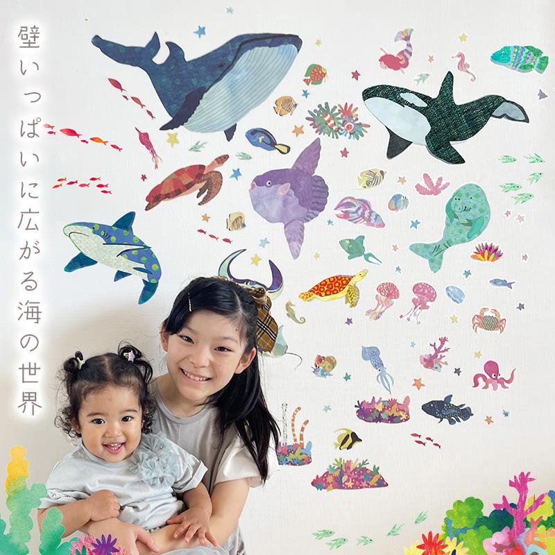 ウォールステッカー 海の生き物 魚 水族館 【SEAカーニバル】 はがせる 壁 シール ステッカー 壁紙 動物 海 海のなかま 海の動物 海の世界 ヒトデ | マジックスクウェア | 07