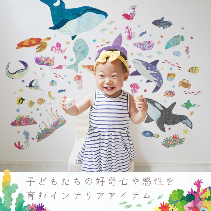 ウォールステッカー 海の生き物 魚 水族館 【SEAカーニバル】 はがせる 壁 シール ステッカー 壁紙 動物 海 海のなかま 海の動物 海の世界 ヒトデ | マジックスクウェア | 09