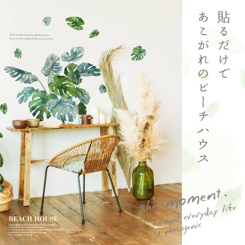 ウォールステッカー エキゾチックグリーン はがせる シール 壁紙 南国 植物 夏 リゾート ハワイ 木 葉 草 葉っぱ 木 観葉植物 受注印刷 |  | 12