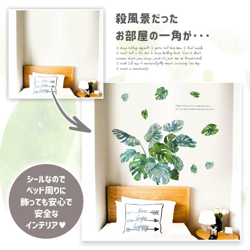 ウォールステッカー エキゾチックグリーン はがせる シール 壁紙 南国 植物 夏 リゾート ハワイ 木 葉 草 葉っぱ 木 観葉植物 受注印刷 |  | 02