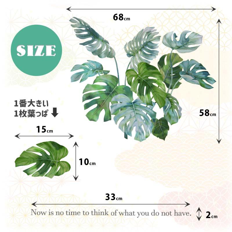 ウォールステッカー エキゾチックグリーン はがせる シール 壁紙 南国 植物 夏 リゾート ハワイ 木 葉 草 葉っぱ 木 観葉植物 受注印刷 |  | 03