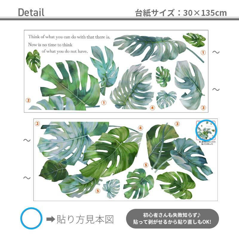 ウォールステッカー エキゾチックグリーン はがせる シール 壁紙 南国 植物 夏 リゾート ハワイ 木 葉 草 葉っぱ 木 観葉植物 受注印刷 |  | 05