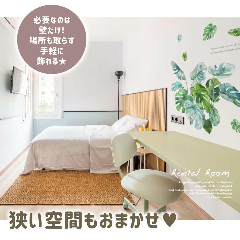 ウォールステッカー エキゾチックグリーン はがせる シール 壁紙 南国 植物 夏 リゾート ハワイ 木 葉 草 葉っぱ 木 観葉植物 受注印刷 |  | 07