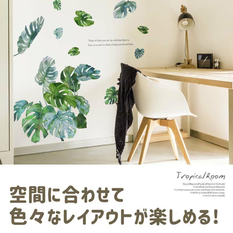 ウォールステッカー エキゾチックグリーン はがせる シール 壁紙 南国 植物 夏 リゾート ハワイ 木 葉 草 葉っぱ 木 観葉植物 受注印刷 |  | 09