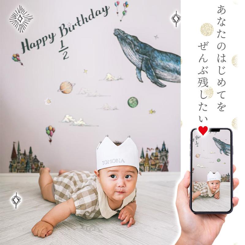 ウォールステッカー SKY くじら バースデー 誕生日 ハーフバースデー
