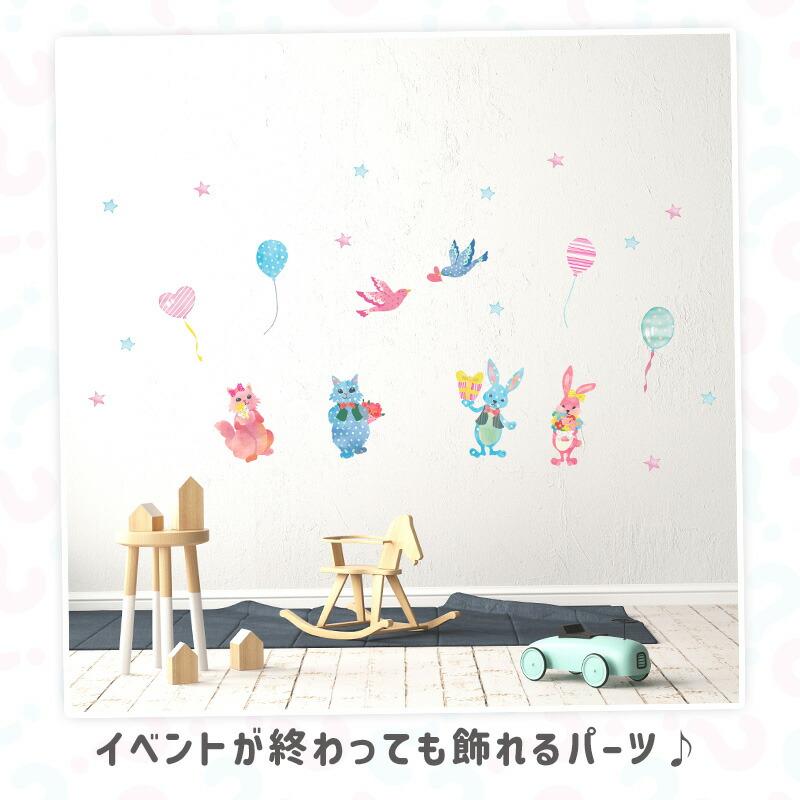 誕生日 フォトブース ウォールステッカー ジェンダーリビール サプライズ 男の子 女の子 | マジックスクウェア | 04