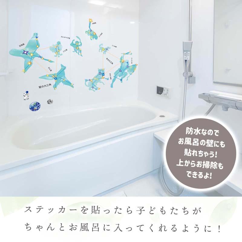 ウォールステッカー 星座の大図鑑 はがせる シール 壁紙 星座 プラネタリウム 飾り 星 夏 宇宙 壁 剥がせる  飾りつけ 飾り付け 子供部屋 受注印刷 |  | 05