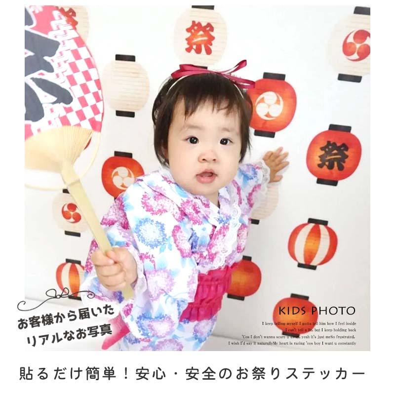 ウォールステッカー おうち縁日 お祭り 夏 【お祭りマンボ】 はがせる 壁 シール ステッカー 壁紙 飾りつけ おしゃれ 北欧 植物 木 葉 草 花 観葉植物 受注印刷 | ウォールステッカーのスクウェア | 02