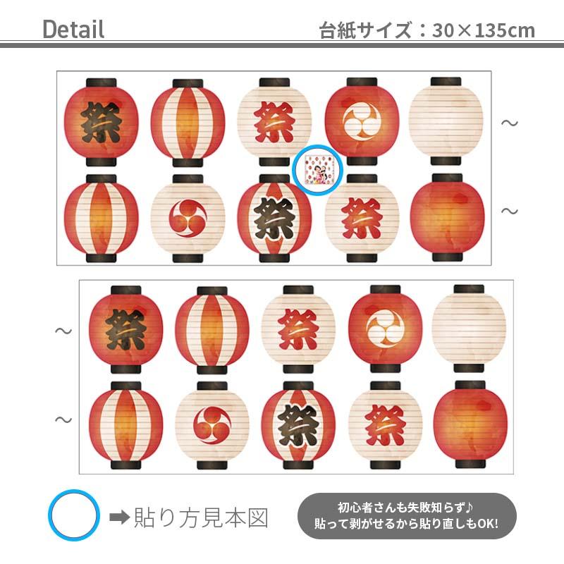 ウォールステッカー おうち縁日 お祭り 夏 【お祭りマンボ】 はがせる 壁 シール ステッカー 壁紙 飾りつけ おしゃれ 北欧 植物 木 葉 草 花 観葉植物 受注印刷 | ウォールステッカーのスクウェア | 03