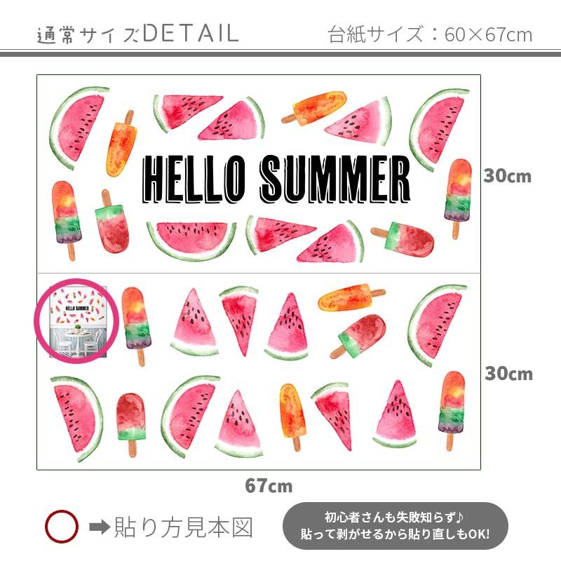 ウォールステッカー 夏 スイカ 飾り トロピカル 南国 おしゃれ はがせる 高級感 アイス お風呂 スイカBAR | マジックスクウェア | 03