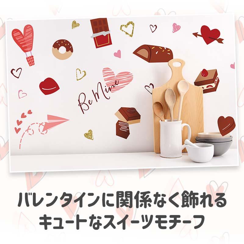 ウォールステッカー Lotta Choco ロッタチョコ 貼ってはがせる 壁 シール 賃貸OK 北欧 バレンタイン チョコレート チョコ ハート スイーツ かわいい |  | 04