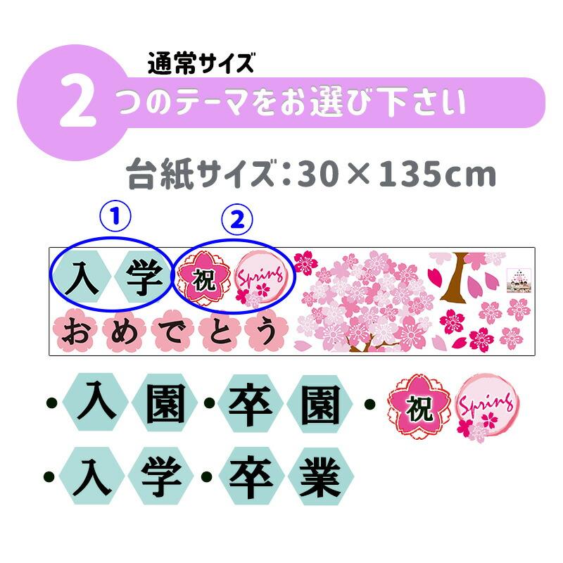 入園 入学 卒業 卒園 ウォールステッカー さくら 桜 春の門出 飾り 飾りつけ 飾り付け 文字 シール 受注印刷 |  | 05