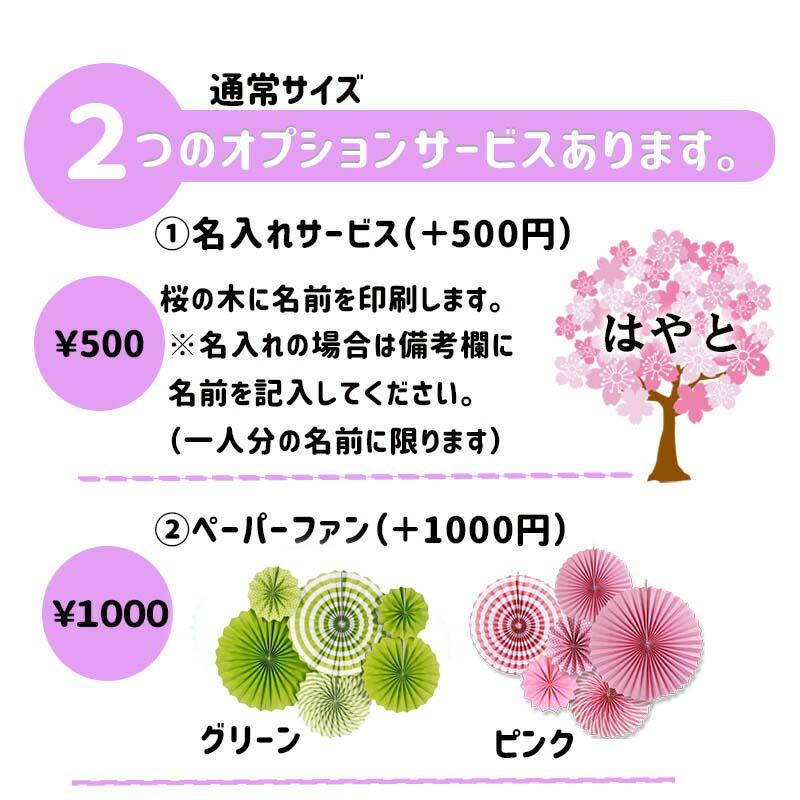 ウォールステッカー 桜 入園 入学 飾り 【春の門出】 はがせる 壁 シール ステッカー 壁紙 飾りつけ おしゃれ かわいい 北欧 イベント 受注印刷 |  | 07