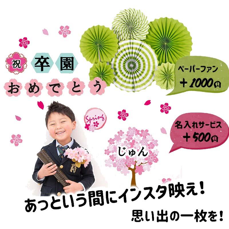 ウォールステッカー 桜 入園 入学 飾り 【春の門出】 はがせる 壁 シール ステッカー 壁紙 飾りつけ おしゃれ かわいい 北欧 イベント 受注印刷 |  | 08