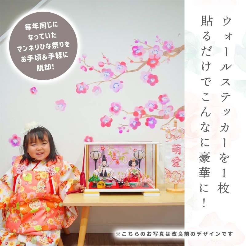 ウォールステッカー 【ピンク！桃の花】 貼ってはがせる 賃貸OK ひな祭り 桃の節句 ひなまつり おひな様 ひな人形 おひなさま 壁 シール おしゃれ 植物 受注印刷 |  | 12
