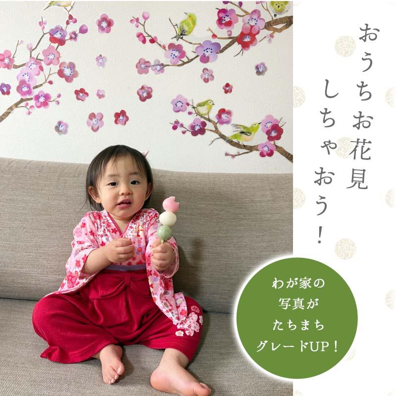 ウォールステッカー 【ピンク！桃の花】 貼ってはがせる 賃貸OK ひな祭り 桃の節句 ひなまつり おひな様 ひな人形 おひなさま 壁 シール おしゃれ 植物 受注印刷 |  | 15