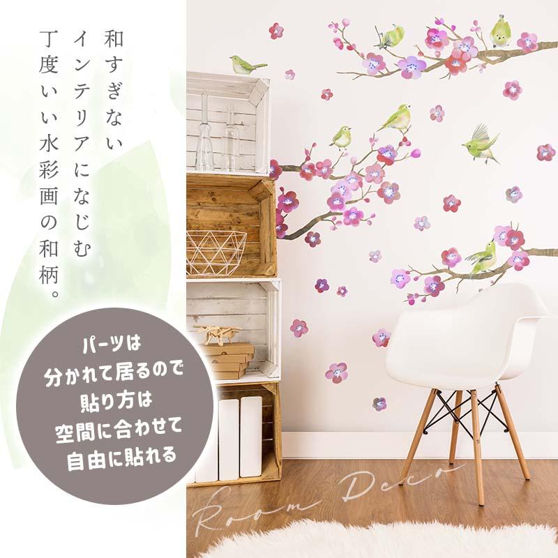 ウォールステッカー 【ピンク！桃の花】 貼ってはがせる 賃貸OK ひな祭り 桃の節句 ひなまつり おひな様 ひな人形 おひなさま 壁 シール おしゃれ 植物 受注印刷 |  | 04