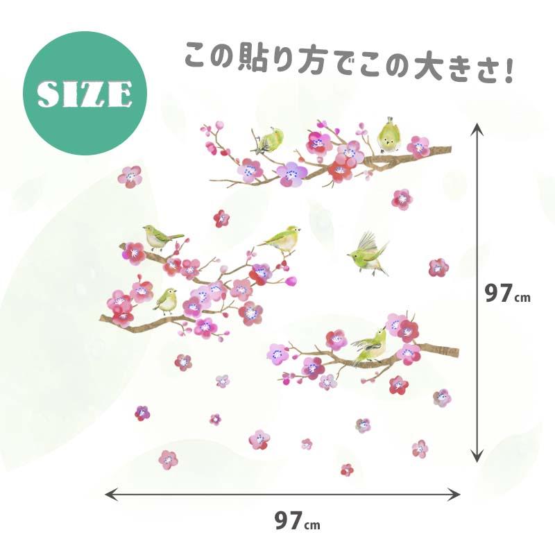 ウォールステッカー 【ピンク！桃の花】 貼ってはがせる 賃貸OK ひな祭り 桃の節句 ひなまつり おひな様 ひな人形 おひなさま 壁 シール おしゃれ 植物 受注印刷 |  | 05