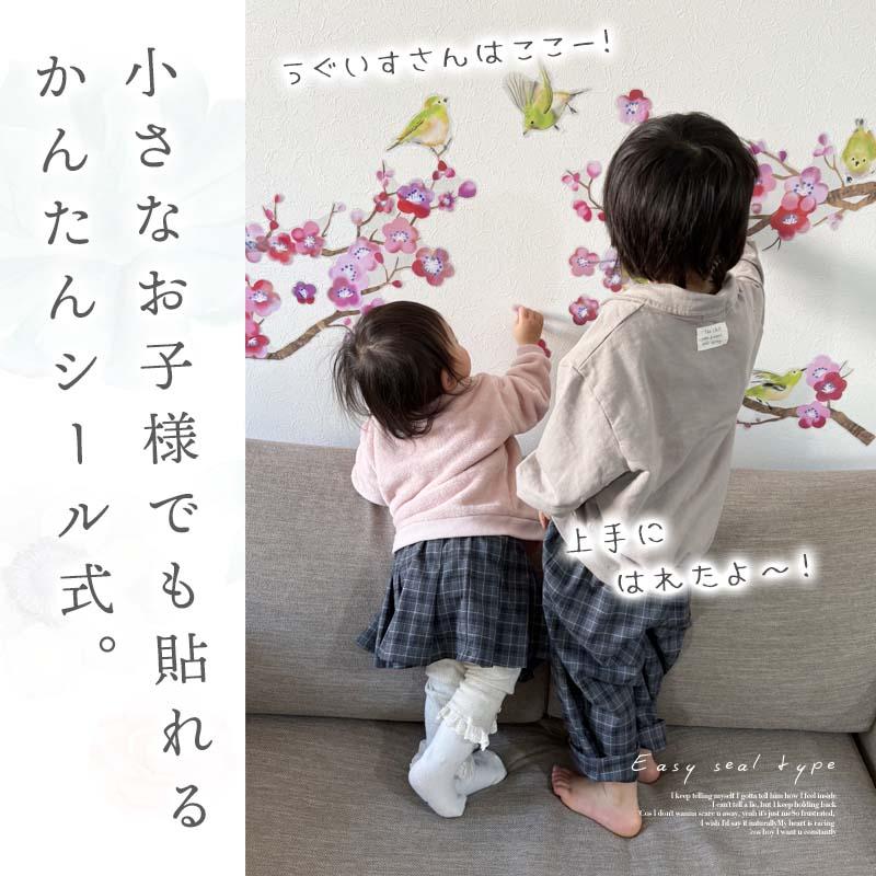 ウォールステッカー 【ピンク！桃の花】 貼ってはがせる 賃貸OK ひな祭り 桃の節句 ひなまつり おひな様 ひな人形 おひなさま 壁 シール おしゃれ 植物 受注印刷 |  | 06