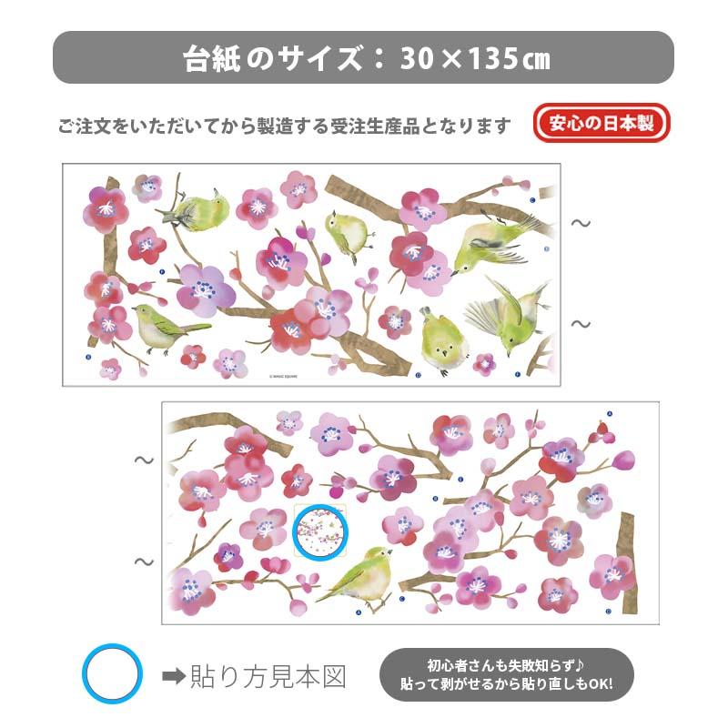 ウォールステッカー 【ピンク！桃の花】 貼ってはがせる 賃貸OK ひな祭り 桃の節句 ひなまつり おひな様 ひな人形 おひなさま 壁 シール おしゃれ 植物 受注印刷 |  | 09