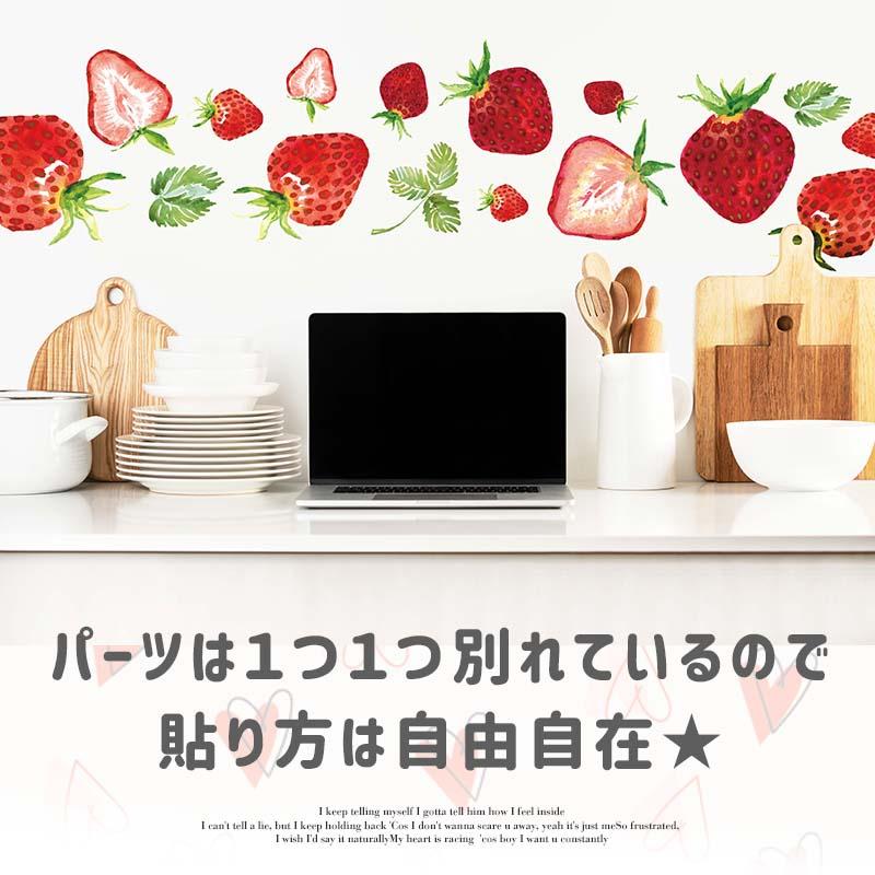 ウォールステッカー いちご 貼ってはがせる 壁 シール 賃貸OK 北欧  かわいい おしゃれ プリンセス ガーリー ストロベリー フルーツ 果物 赤 レッド イチゴ 苺 |  | 04