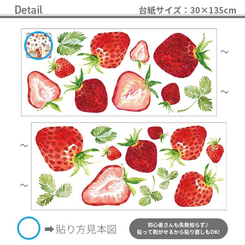 ウォールステッカー いちご 貼ってはがせる 壁 シール 賃貸OK 北欧  かわいい おしゃれ プリンセス ガーリー ストロベリー フルーツ 果物 赤 レッド イチゴ 苺 |  | 05