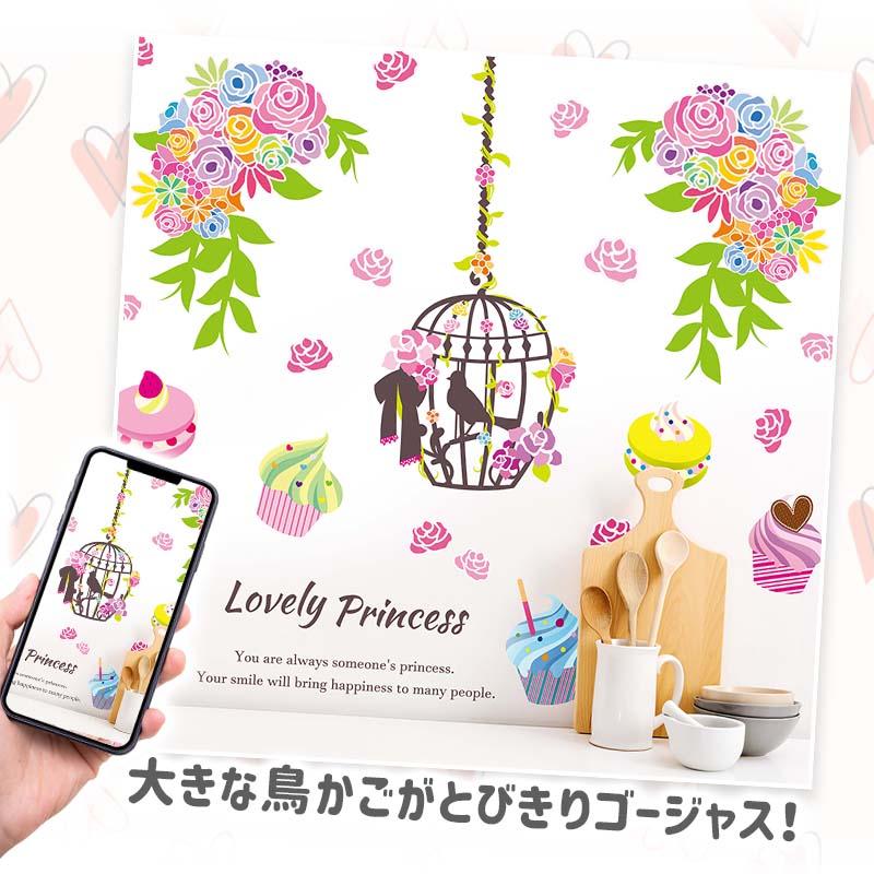 ウォールステッカー プリンセス 花 大きい バラ かわいい 壁 シール パティスリーオーララ 受注印刷 | マジックスクウェア | 02