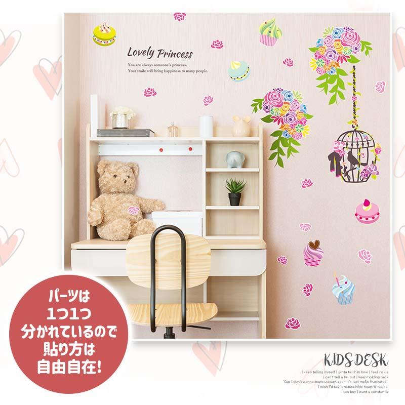 ウォールステッカー プリンセス 花 大きい バラ かわいい 壁 シール パティスリーオーララ 受注印刷 | マジックスクウェア | 04
