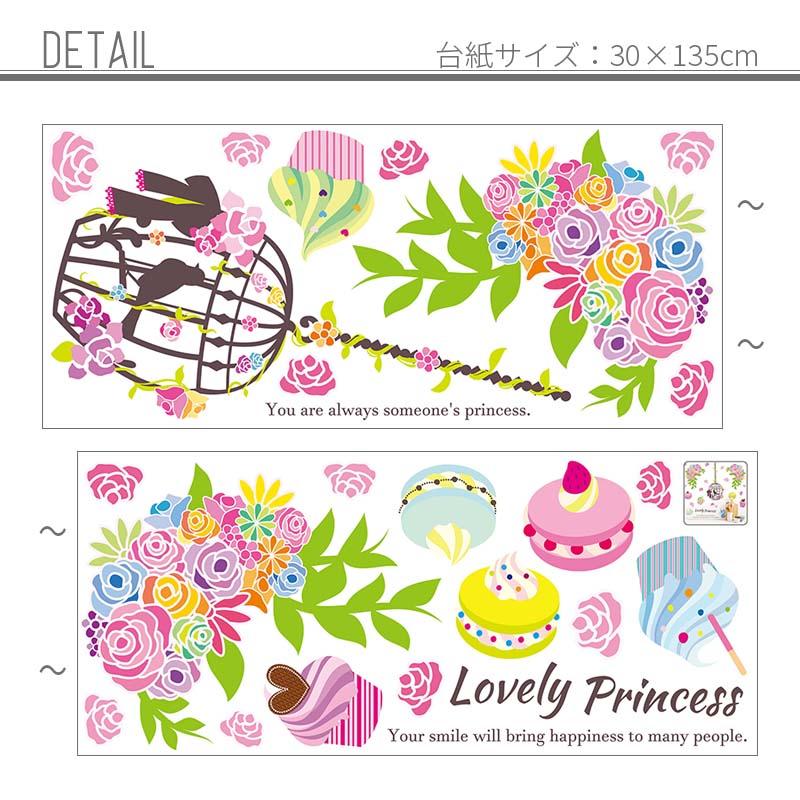 ウォールステッカー プリンセス 花 大きい バラ かわいい 壁 シール パティスリーオーララ 受注印刷 | マジックスクウェア | 05