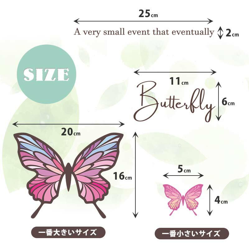 ウォールステッカー エレガントバタフライ 蝶 ちょうちょ 蝶々 大人カワイイ 大人っぽい 壁 シール かわいい |  | 02