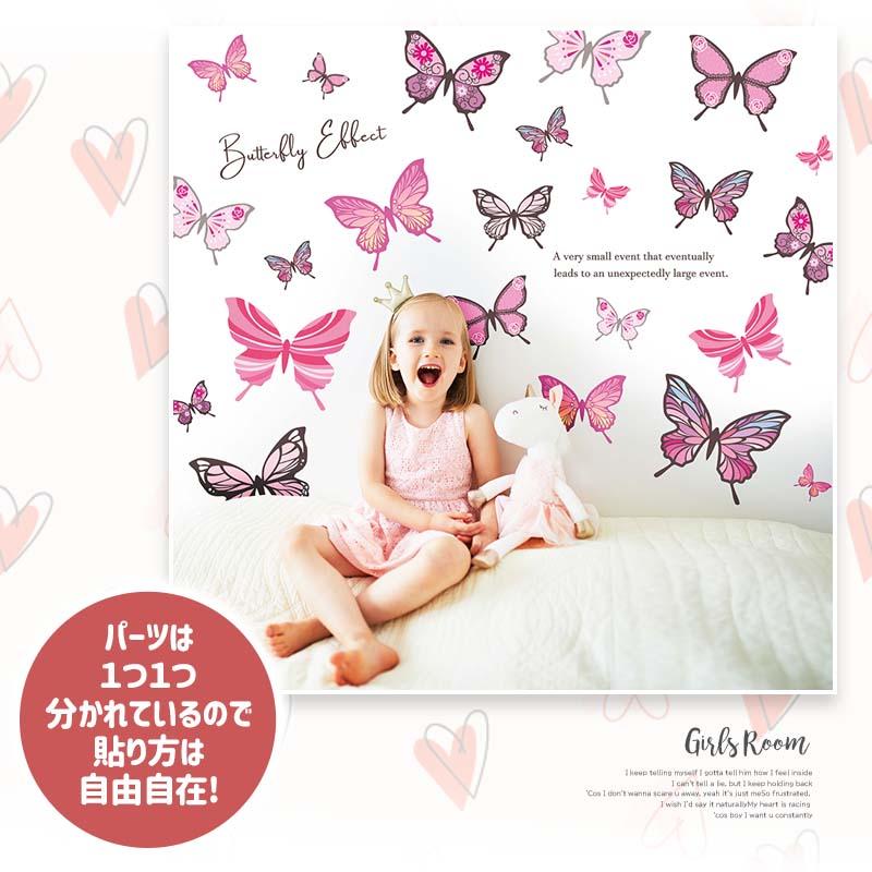 ウォールステッカー エレガントバタフライ 蝶 ちょうちょ 蝶々 大人カワイイ 大人っぽい 壁 シール かわいい |  | 05