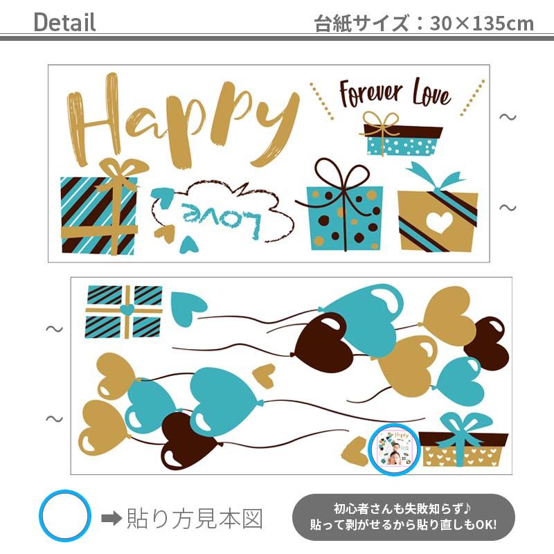ウォールステッカー チョコミントギフト 壁 シール 貼ってはがせる ブルー 水色 青 ハート 英字 ホワイトデー バレンタインデー バレンタイン 受注印刷 |  | 03