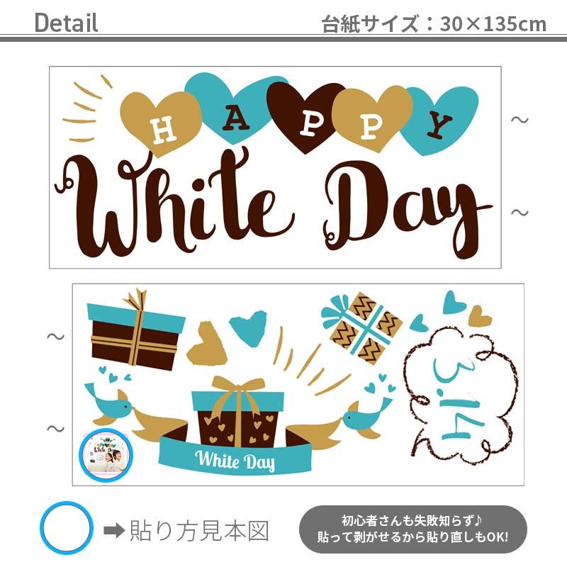 ウォールステッカー ホワイトデー2枚セット 壁 シール 貼ってはがせる ブルー 水色 青 ハート 英字 ホワイトデー 受注印刷 |  | 04