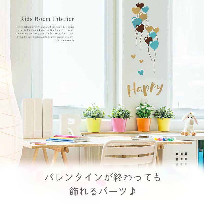 ウォールステッカー ホワイトデー2枚セット 壁 シール 貼ってはがせる ブルー 水色 青 ハート 英字 ホワイトデー 受注印刷 |  | 06