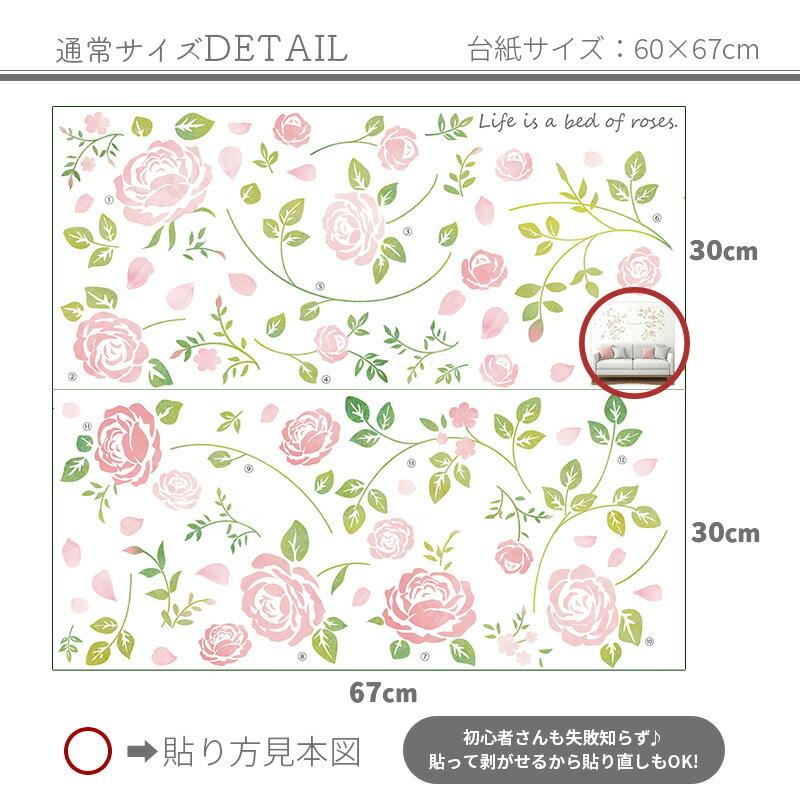 ウォールステッカー オーロラローズ 花 バラ  貼ってはがせる 植物  フラワー インテリア 室内 賃貸OK おしゃれ かわいい 女の子  母の日 ギフト 受注印刷 | マジックスクウェア | 02