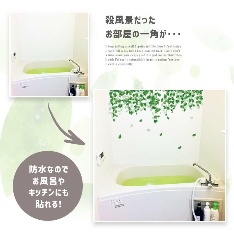 ウォールステッカー はがせる シール 壁紙  みどりのカーテン 飾り 木 葉 草 花 観葉植物 グリーン みどり 緑 植物 フラワー 垂れ下がる草 アイビー 垂れ下がる |  | 02