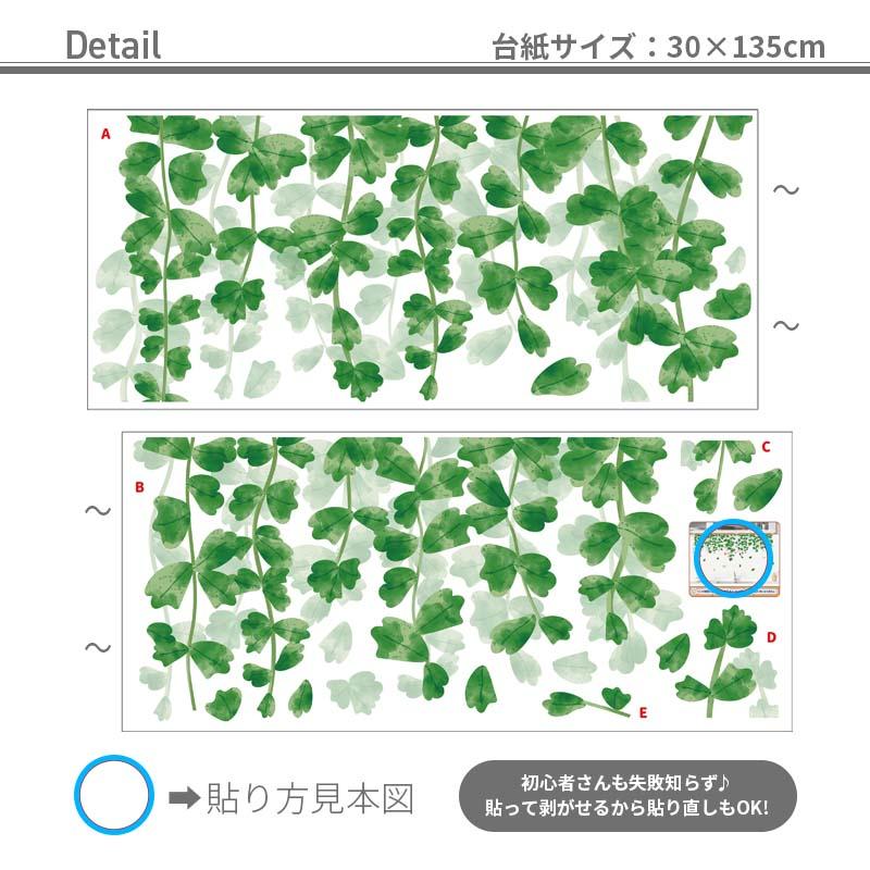ウォールステッカー はがせる シール 壁紙  みどりのカーテン 飾り 木 葉 草 花 観葉植物 グリーン みどり 緑 植物 フラワー 垂れ下がる草 アイビー 垂れ下がる |  | 03
