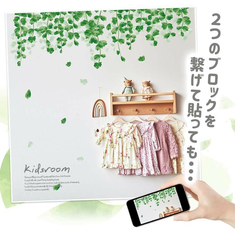ウォールステッカー はがせる シール 壁紙  みどりのカーテン 飾り 木 葉 草 花 観葉植物 グリーン みどり 緑 植物 フラワー 垂れ下がる草 アイビー 垂れ下がる |  | 04
