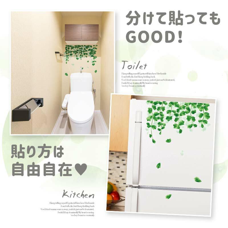 ウォールステッカー はがせる シール 壁紙  みどりのカーテン 飾り 木 葉 草 花 観葉植物 グリーン みどり 緑 植物 フラワー 垂れ下がる草 アイビー 垂れ下がる |  | 05
