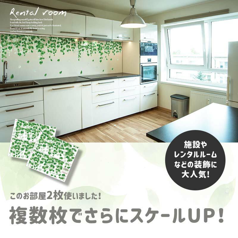 ウォールステッカー はがせる シール 壁紙  みどりのカーテン 飾り 木 葉 草 花 観葉植物 グリーン みどり 緑 植物 フラワー 垂れ下がる草 アイビー 垂れ下がる |  | 08