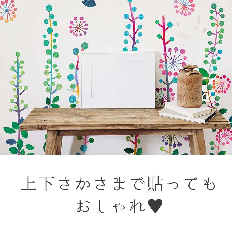 ウォールステッカー 木 花 大きい 観葉植物 飾り はがせる シール 壁紙 植物 南国 オアシスプランツ | マジックスクウェア | 04