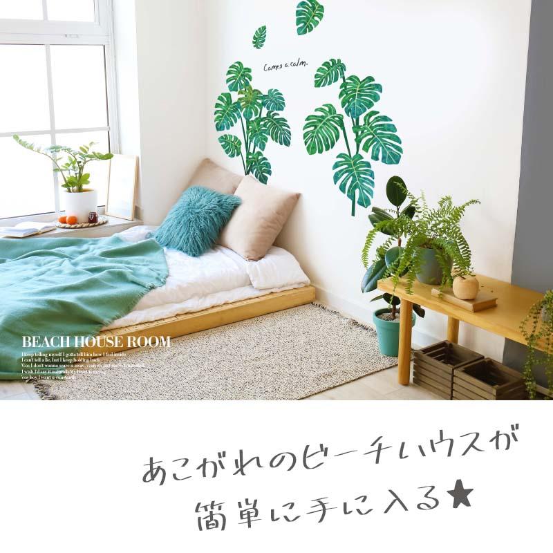 ウォールステッカー 木 花 大きい モンステラ 飾り はがせる トロピカル シール 壁紙 植物 オアシスモンステラ | マジックスクウェア | 10