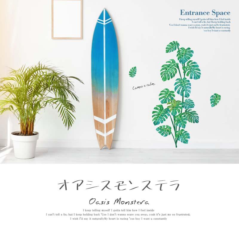 ウォールステッカー 木 花 大きい モンステラ 飾り はがせる トロピカル シール 壁紙 植物 オアシスモンステラ | マジックスクウェア | 11