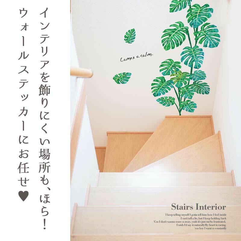 ウォールステッカー 木 花 大きい モンステラ 飾り はがせる トロピカル シール 壁紙 植物 オアシスモンステラ | マジックスクウェア | 08