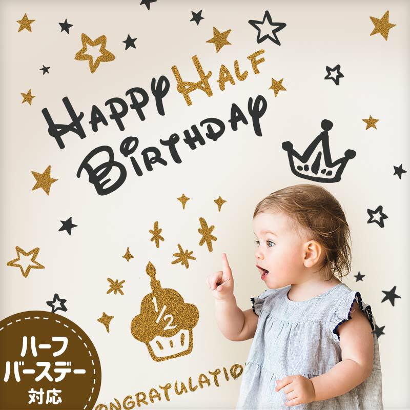 誕生日 ウォールステッカー 子供 マジックスクウェア ウォールステッカー バースデー 誕生日