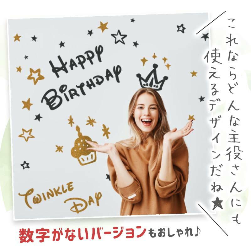 誕生日 飾り付け ウォールステッカー バースデー プリンセス 1歳 2歳 3歳 男の子 女の子 カップケーキ/受注印刷 | マジックスクウェア | 10